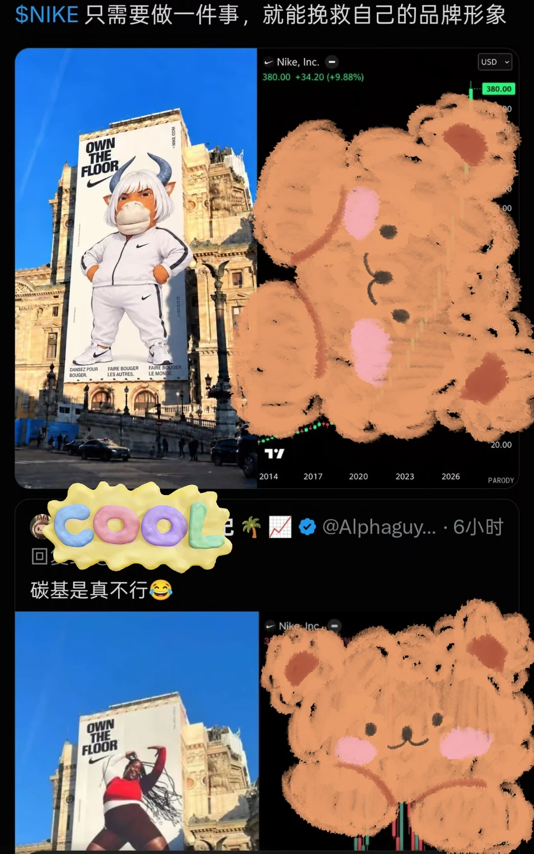 Nike只要做牛来，就可以挽救自己的品牌