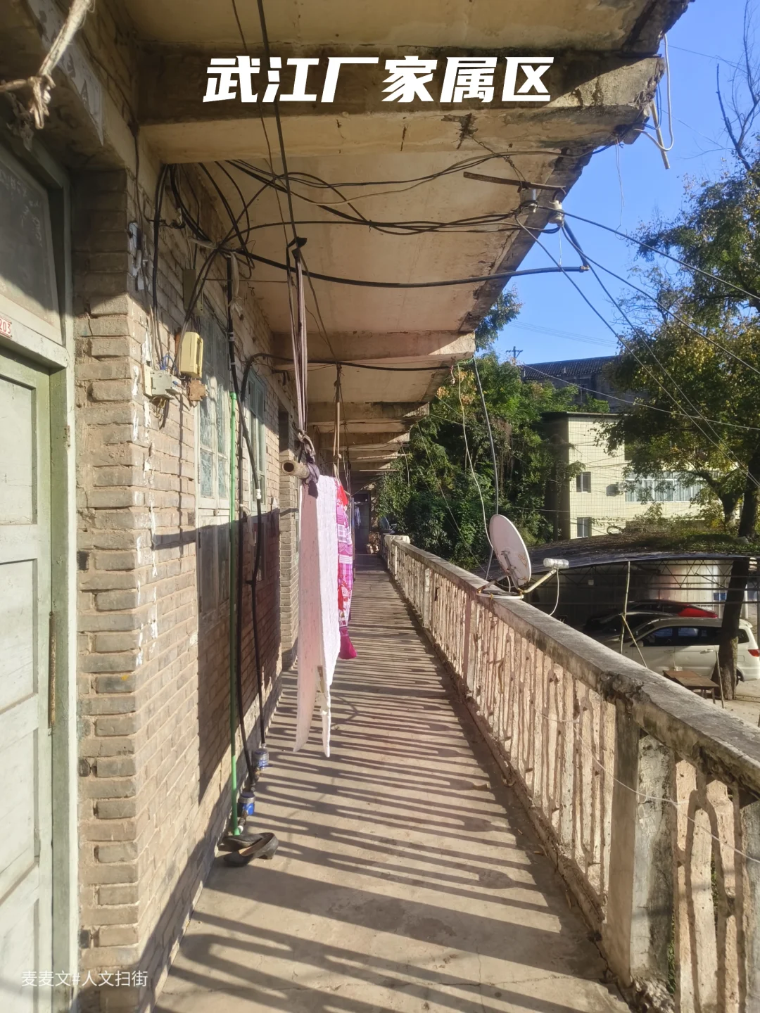 【万州】光影在武江厂家属区镂空阳台上跳舞