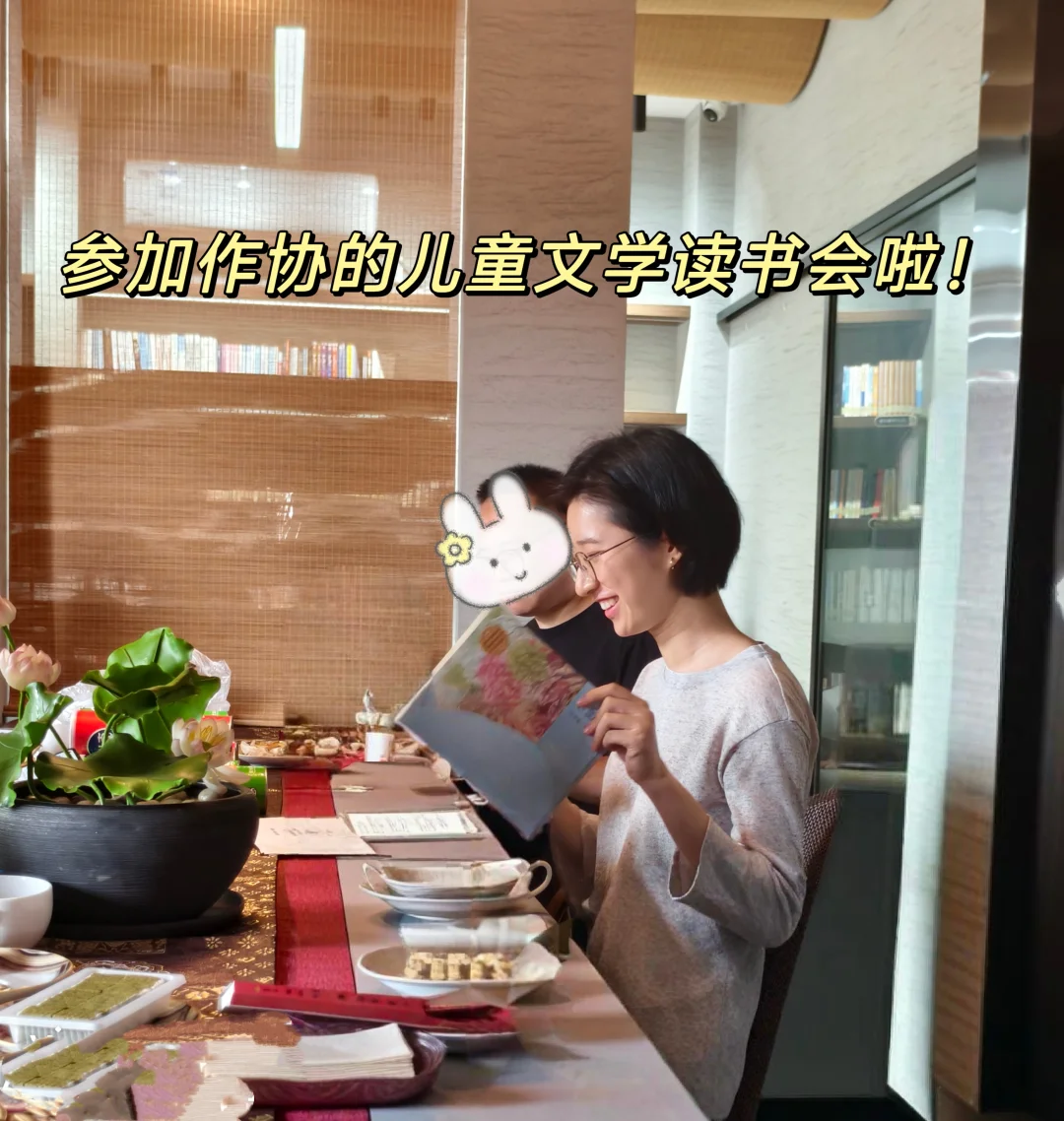 参加作协儿童文学读书会‼️码住书单