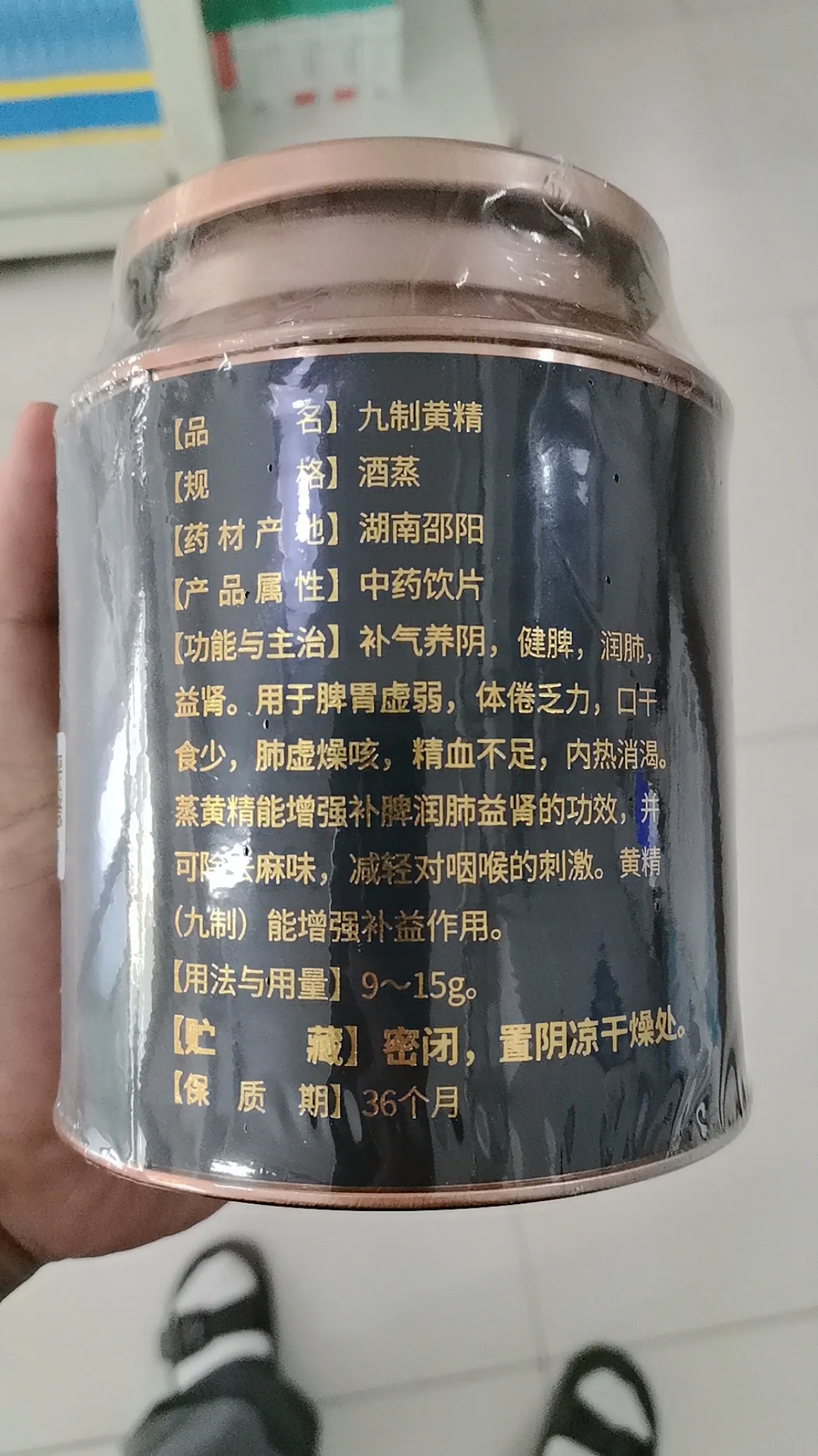 你们都吃食品[机智]，有没有看过有功能主治的[捂脸]