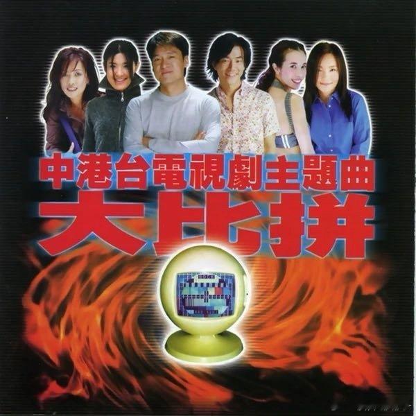 周华健《难念的经 (1997年TVB版电视剧《天龙八部》片头曲)》 ​
