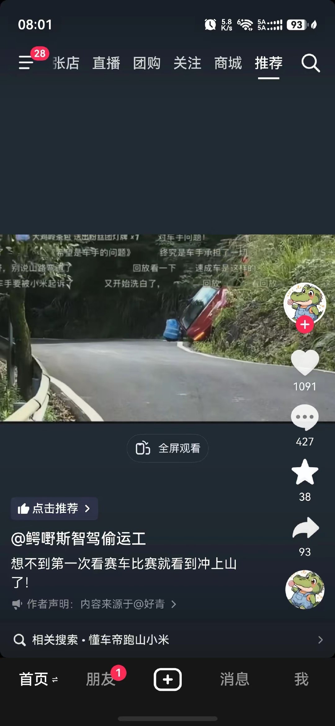 这下小米免费打了一个广告，全网都知道了[哈哈] ​