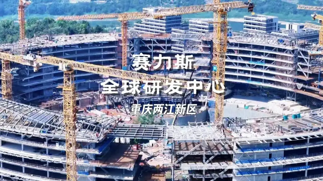 问界汽车强调品牌仍然是鸿蒙智行核心成员。9月27日，问界汽车官宣全新问界M8相关信息，这款由赛力斯与华为联合设计开发的车型，全系标配面向L3级自动驾驶的架构设计，将于9月30日正式开启预售。