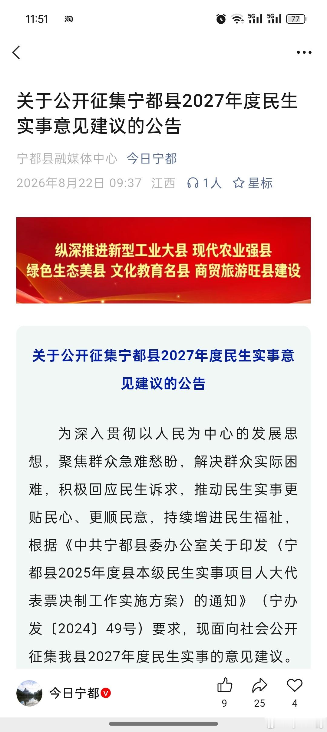 《阳子观聚焦就业创业、衣食住行、教育医疗、养老托育、社会保障、乡村振兴、人居环境等方面有感而发》
​         首先，一个县要发展起来必须要有因地制宜的创新型特色支柱产业，而后才能带动人文体系的高速发展……！
​         然而方针有了项目有了规划有了，那么更要有实行关键的五要素，天时地 ​