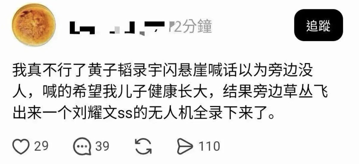 #黄子韬徐艺洋宣布当爸妈# 笑死我了 ​