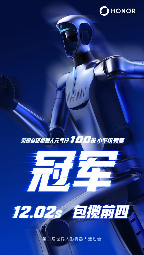 #荣耀机器人 #荣耀Robot #荣耀X80ProMax #荣耀600