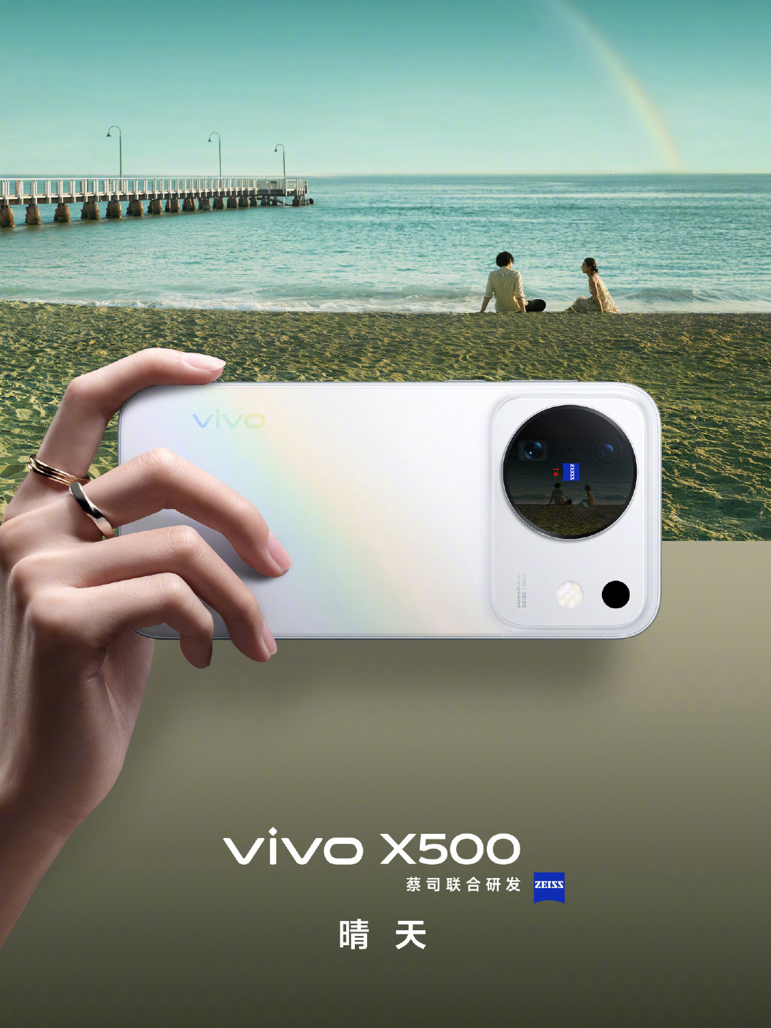 vivo X500新配色，「晴天」和「大地回声」真的太绝了…… ​