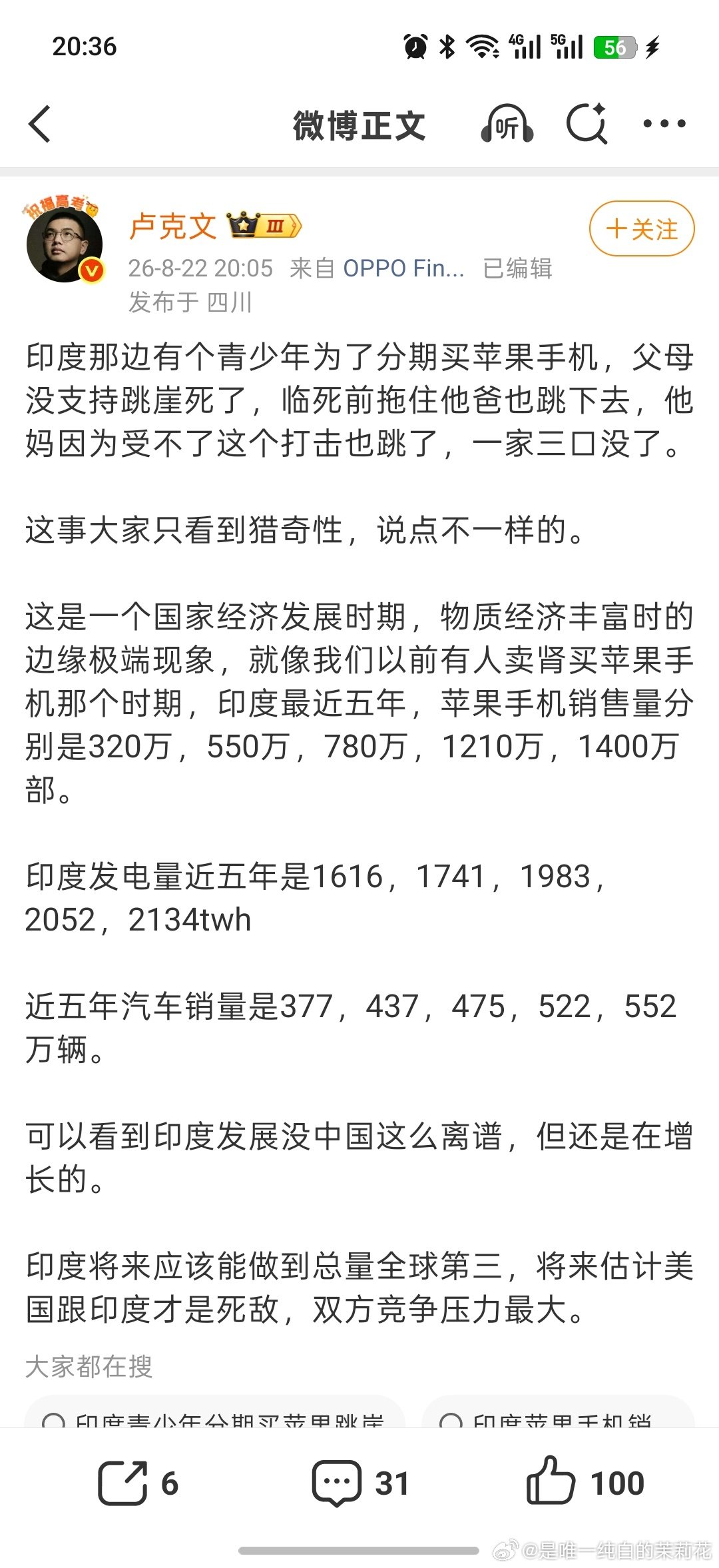 完全没有分期买，当时能够全款买，不知道哪来这么多账号造谣的 ​