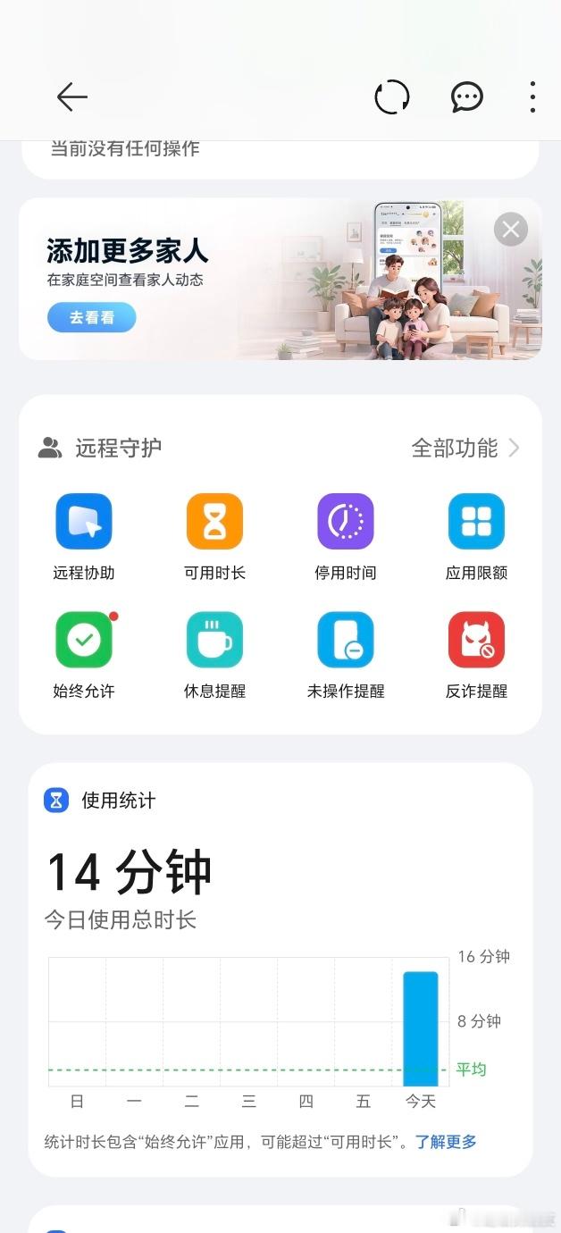 远在外地，最怕爸妈手机遇到问题，电话里讲半天也说不清🥺

还好荣耀MagicOS远程关爱功能上线啦✨！一键远程协助，隔着屏幕就能直接操作长辈手机，不用反复口头教学。
 
还能开启状态提醒，如果长辈手机长时间没有操作，我的手机就收到通知，远距离也能时刻关注家人情况。
 
简单几步就能设置：打开 ​