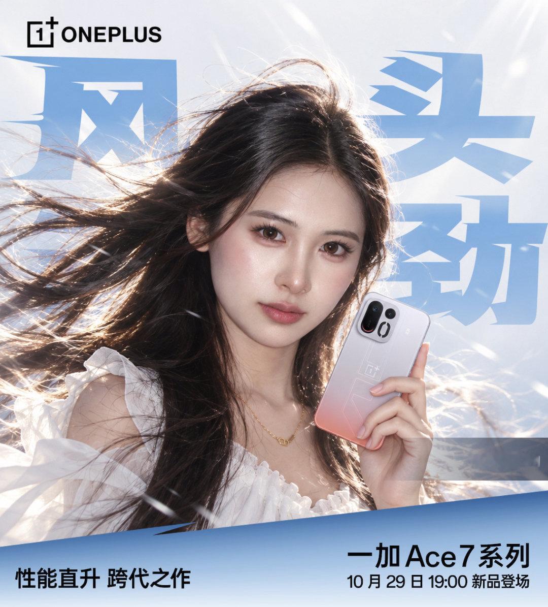 一加Ace7这个「风头正劲」AI 海报真好玩啊哈！喜欢哪个配色？[嘻嘻] ​