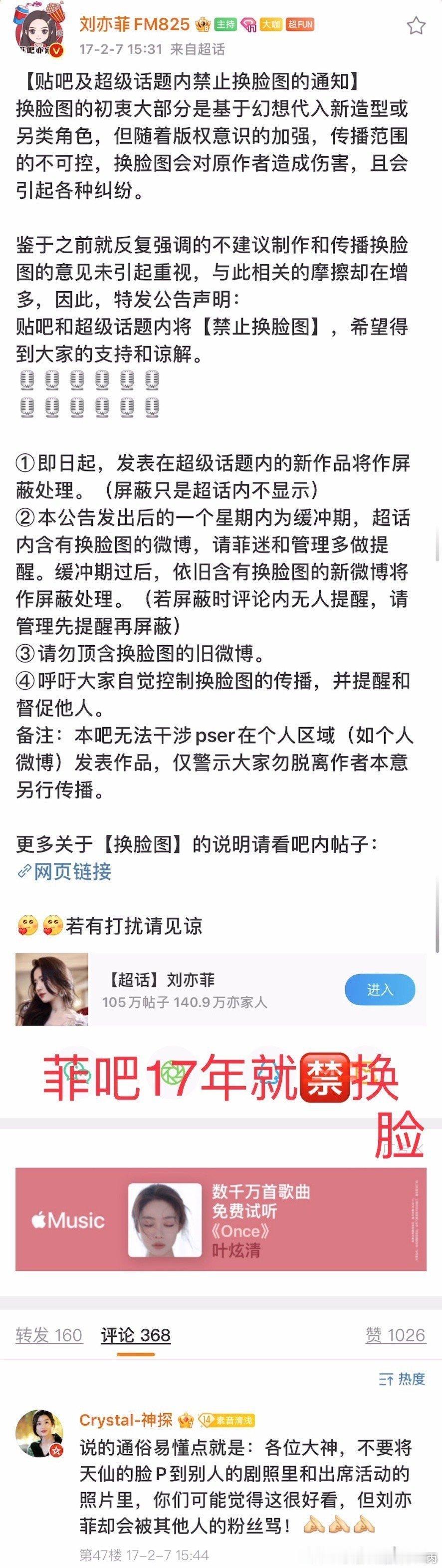 #刘亦菲辟谣档案馆[超话]# 
关于小仙经常被AI换脸的澄清
小仙的成长路上吃过的最多亏，就是来自无良媒体和黑粉的各种AI图+P图的造谣传谣，所以仙粉们都十分拒绝除了【出于为爱发电，且是在小仙原图图片上，做的合理二创安利图】以外的AI换脸或P图换脸的任何形式二创图片或视频[微笑]
 ​