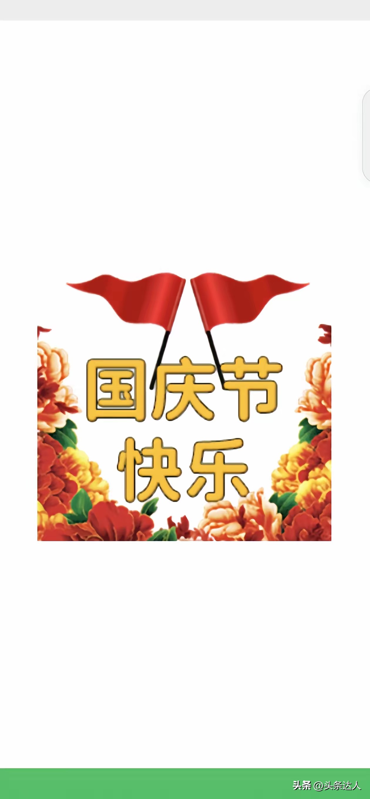 何其有幸
生于华夏
生于盛世
不经战乱
不缺衣食
享受着
安居乐业
感恩着
祖国