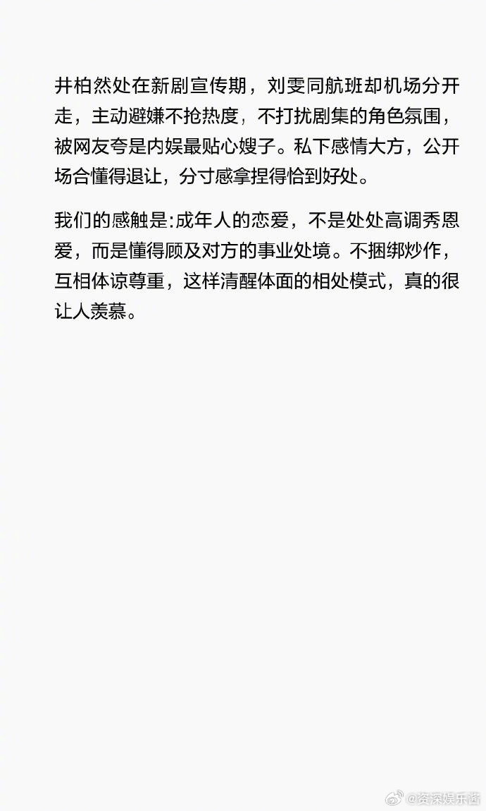#刘雯评论区#演戏是工作，生活是生活！刘雯内娱最贴心嫂子！ ​#娱乐[超话]# ​