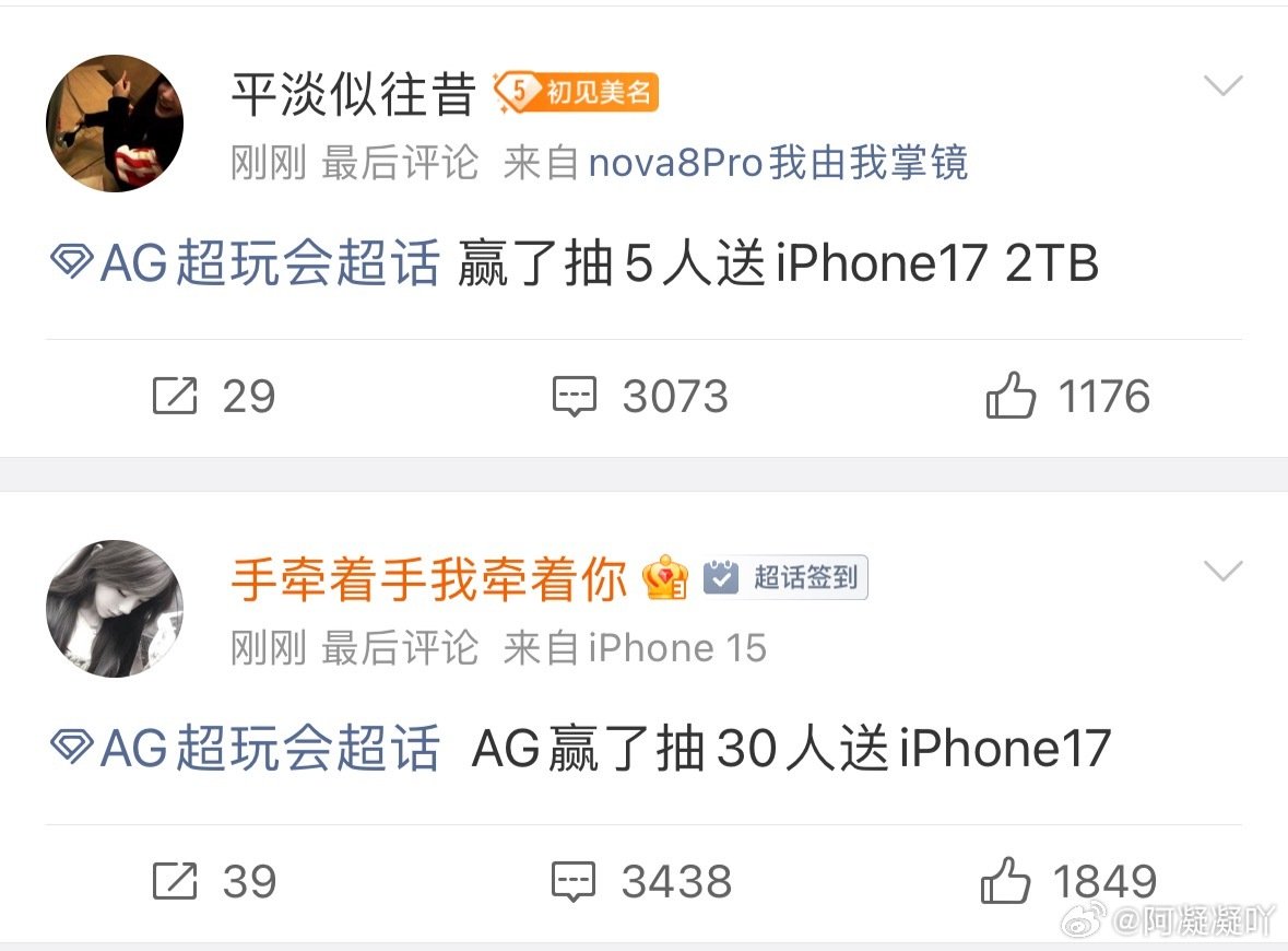 粉丝投稿👇
老师，ag这些抽奖活动还能参加吗？
如果最后不兑现是不是也算诈抽[思考]
#2026kpl夏季赛##KPL[超话]# ​