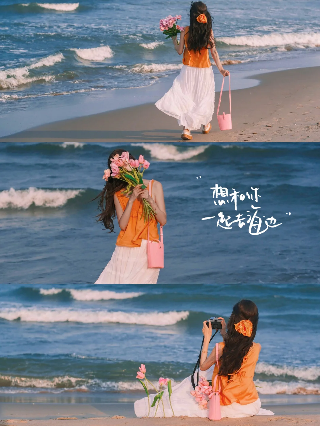 存一些海边拍照姿势吧|不露脸拍照教程