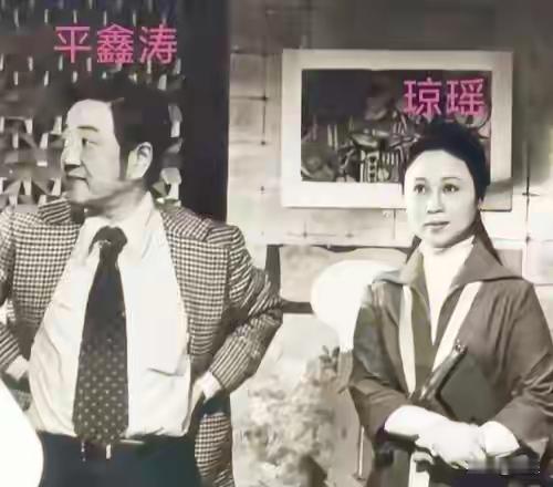 如果有下辈子，琼瑶依然会选择平鑫涛，这是网友在评论区的留言，笔者表示完全赞同。
此一时，彼一时，当年的琼瑶在遇到平鑫涛时，只是一个刚刚出名的作者，她的第一部长篇小说《窗外》在平鑫涛的皇冠刊载，引起轰动，台北电视台要采访她，平鑫涛去车站接她，才有了第一次见面。
而在见面的时候，琼瑶的心路历程是这样的: