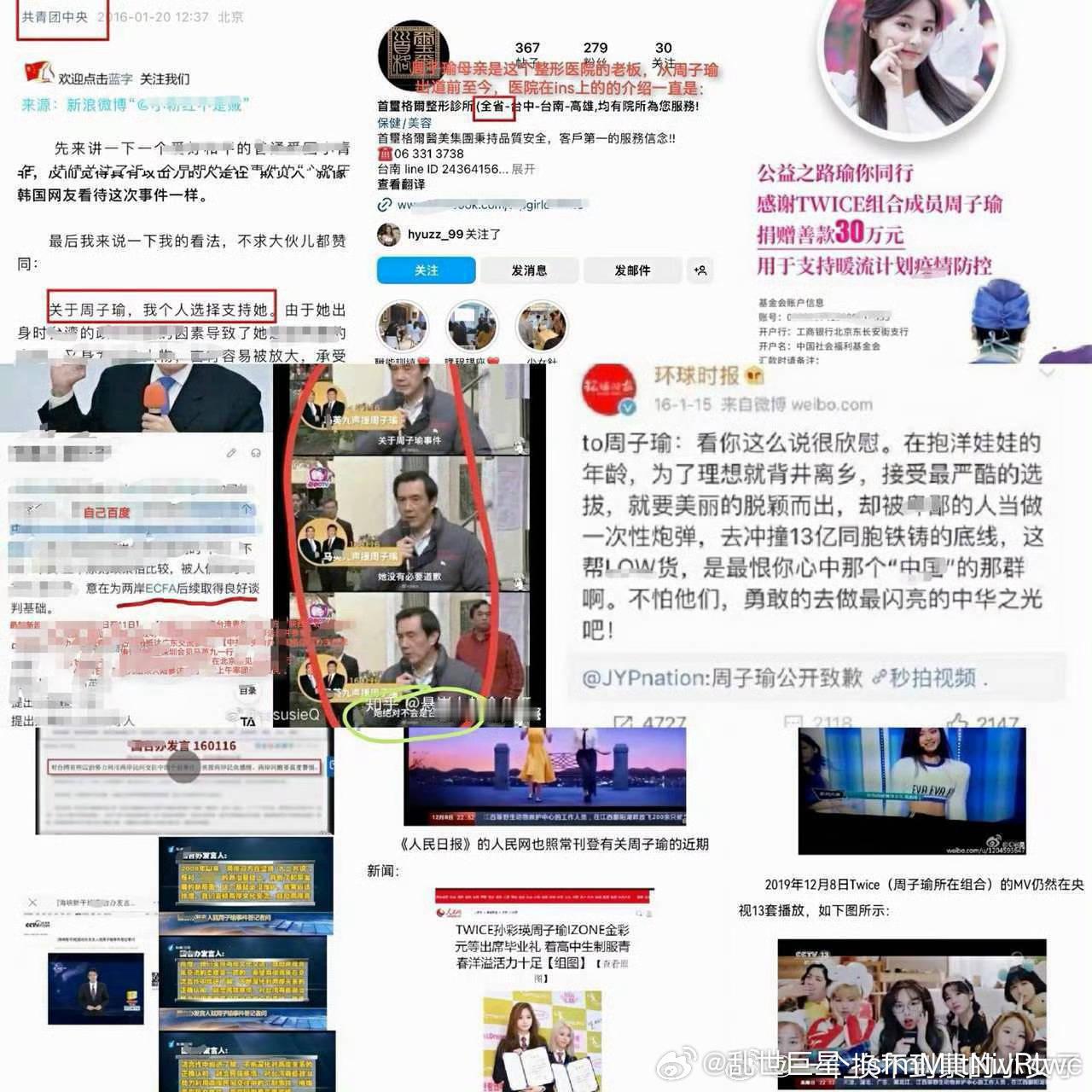 #周子瑜[超话]#  普通人读书的年纪她在当练习生，恐怕连那面旗代表什么都不知道😂无良媒体🧼💊传💊导致一个刚出道在异国他乡追求自己梦想的小女孩被扣上犭虫的帽子而遭受网暴 尽管她发视频提到🇨🇳只有一个，尽管她疫情期间给大陆捐款，尽管她母亲经营的医院在外网标的是【全省】依然有区 ​