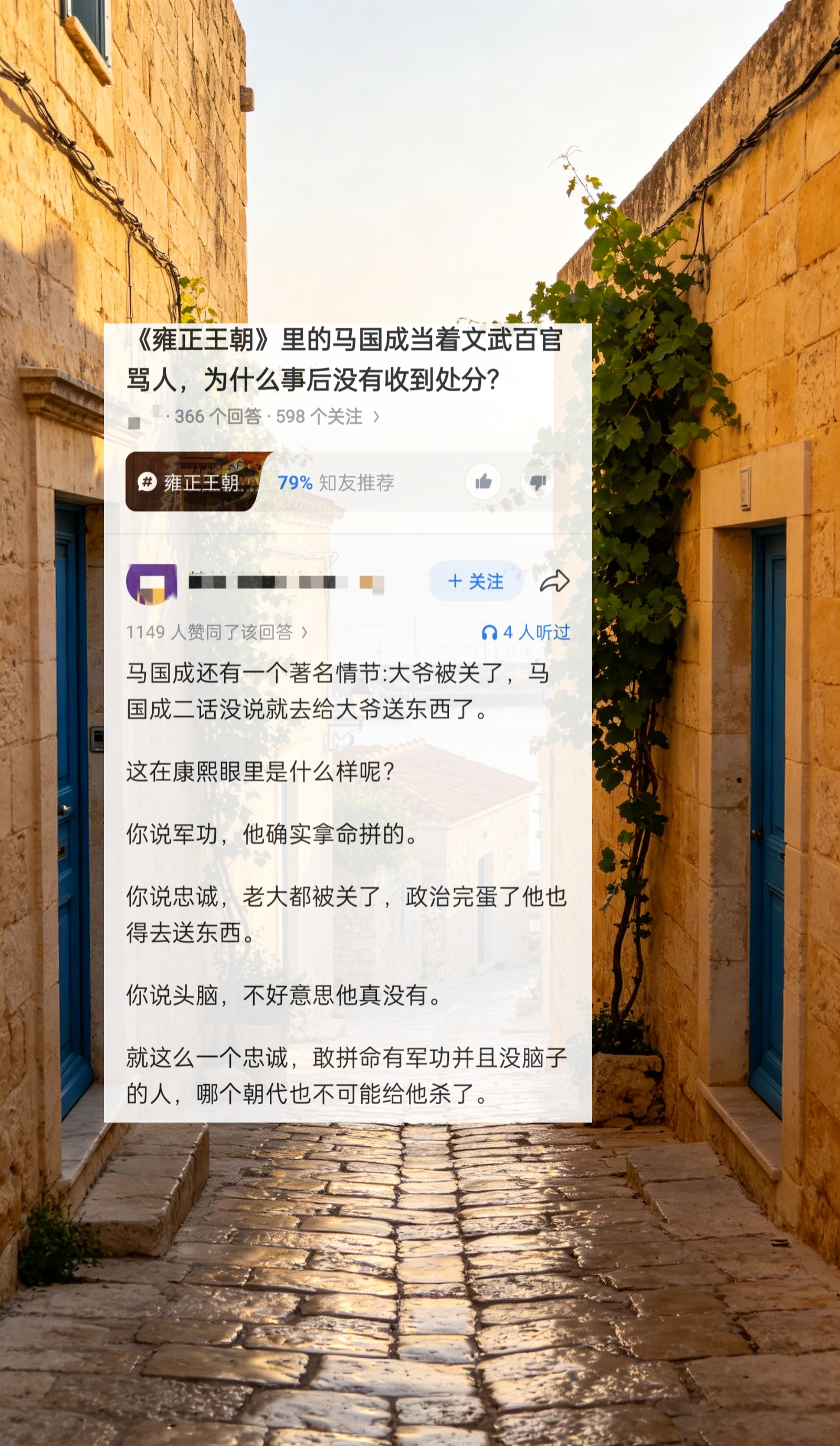 雍正王朝