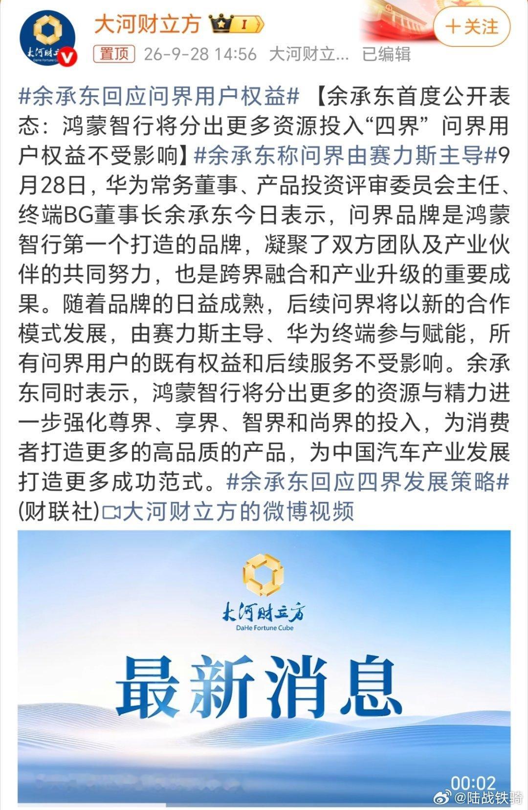 #余承东回应四界发展策略#。孙悟空都跳不出三界，华为居然搞了五界。[哈哈] ​