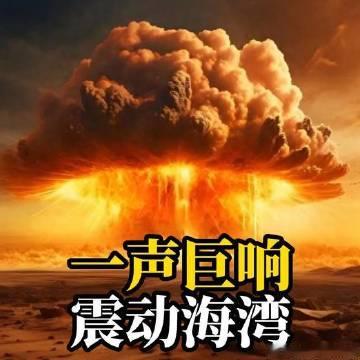《一声巨响震动海湾！伊朗发起反击，导弹精准打击跨海大桥！》一声巨响震动...