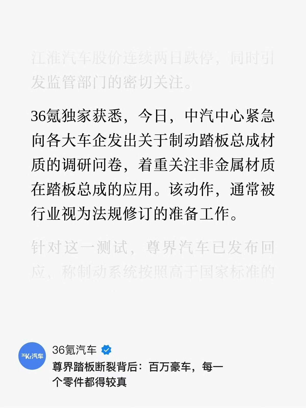 懂车帝测车这件事，对于所有消费者（包括尊界v800的车主）而言，无论如何都是一件好事。

尊界V800车主获得了免费升级。
法规和车企开始注意到风险点，提供更严苛的设计标准，为消费者提供更安全的车。

唯一受伤的只有尊界品牌和江淮汽车，但这伤受的不冤枉，毕竟无论如何（只要不是那些机械去撬）， ​