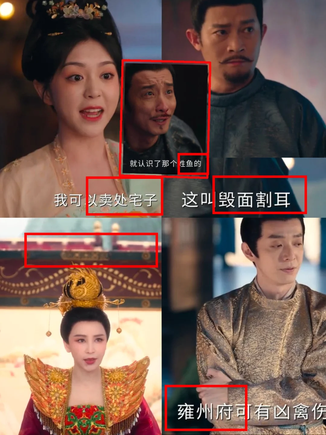 唐诡的这些新知识点你发现了吗？