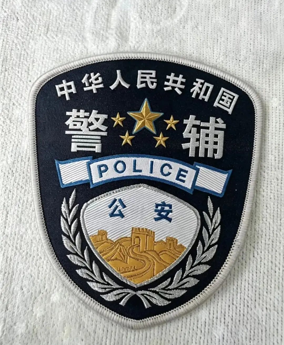 不少人问，辅警到底还有前途吗？
 
说实话，这份工作优点很明显：工作稳定，能接触基层警务，体面，离家近。但短板也非常现实，没有执法权，工资待遇普遍不高，晋升通道窄，想直接转正式民警基本不可能，想入编只能自己去考公务员。
 
很多地方招辅警，本质上也是缓解基层警力缺口，财政压力