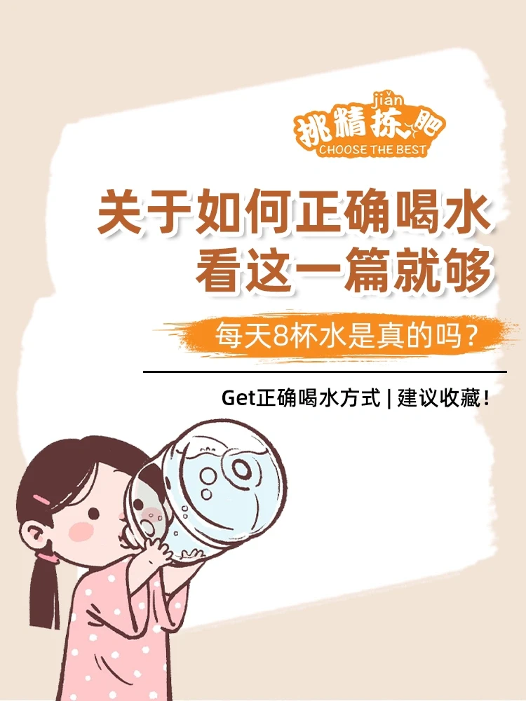 养生必看❗️0️⃣成本❗️如何正确喝水❗️