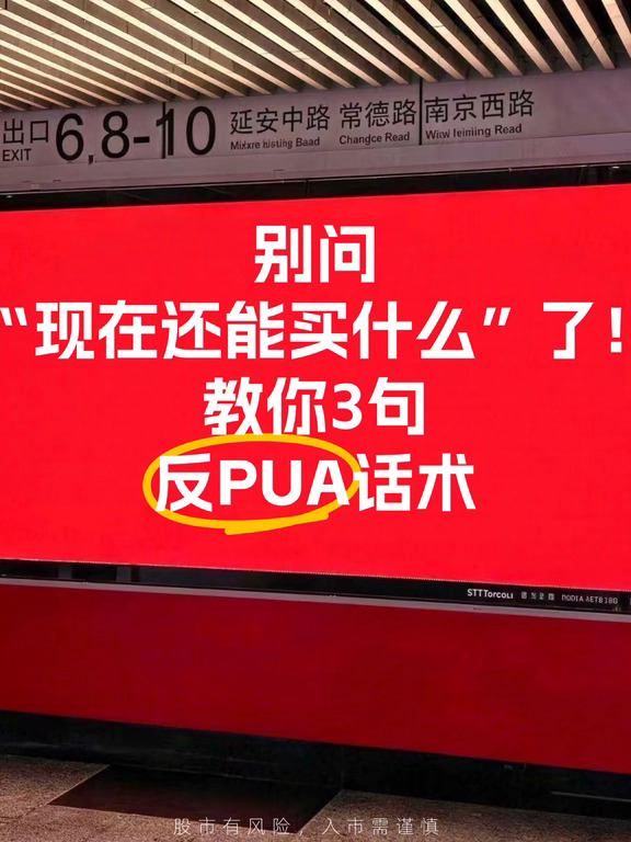 ❌别问现在还能买什么了‼️教你3句反Pua术