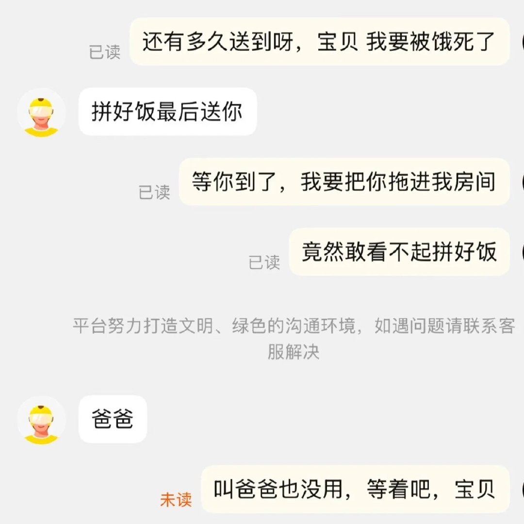 #外卖骑手异闻录# 本次更新九则。 ​