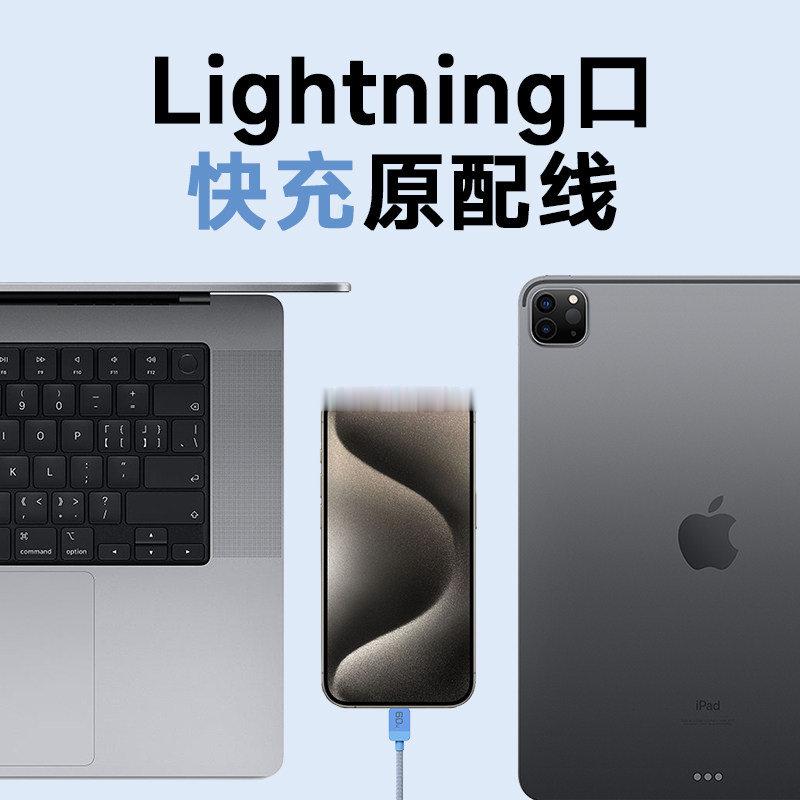 苹果8-17系列1m快充数据线编织线[鼓掌]  
 
[微风] 
 
#这个好物闭眼入##书玄用心选的圈子# ​