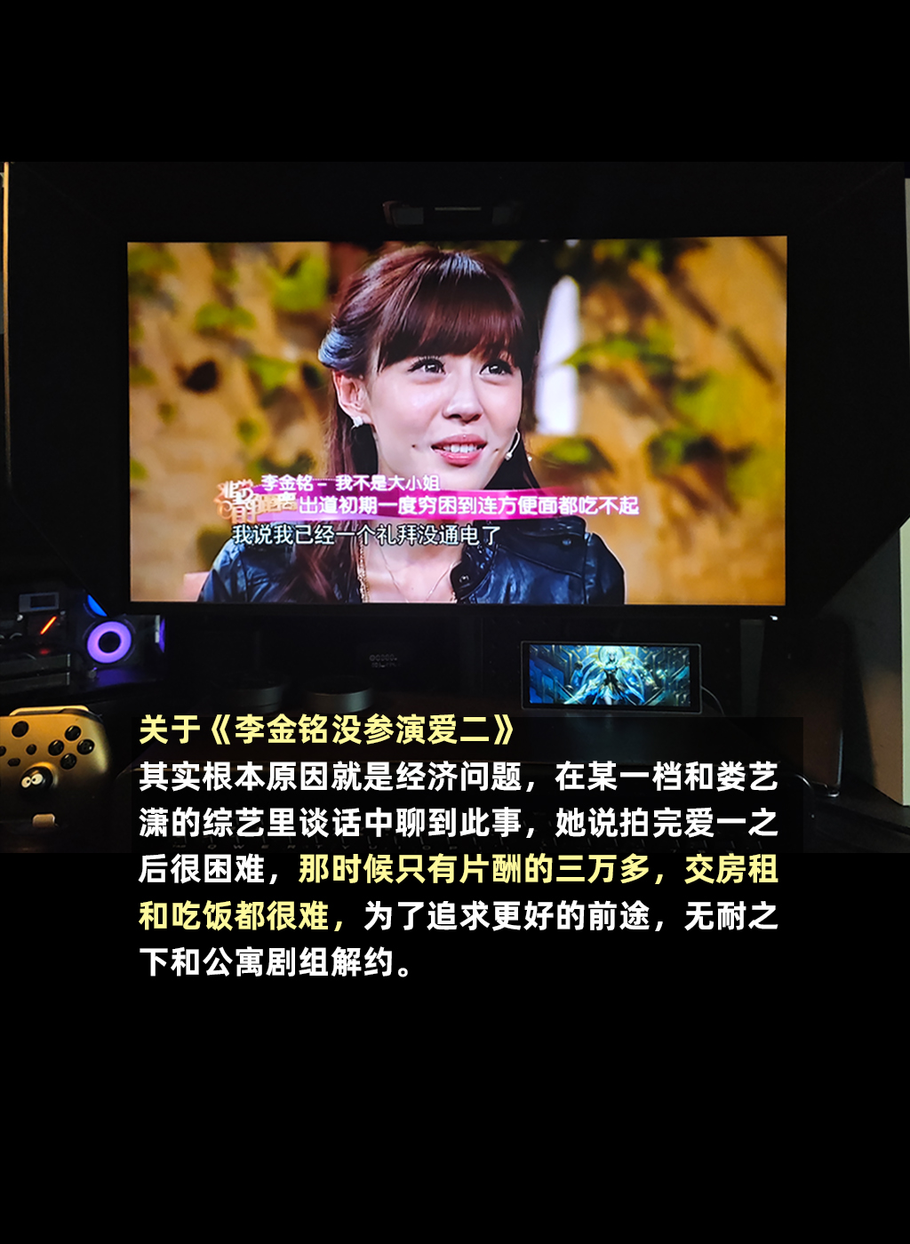 李金铭没参演爱二的原因。爱情公寓