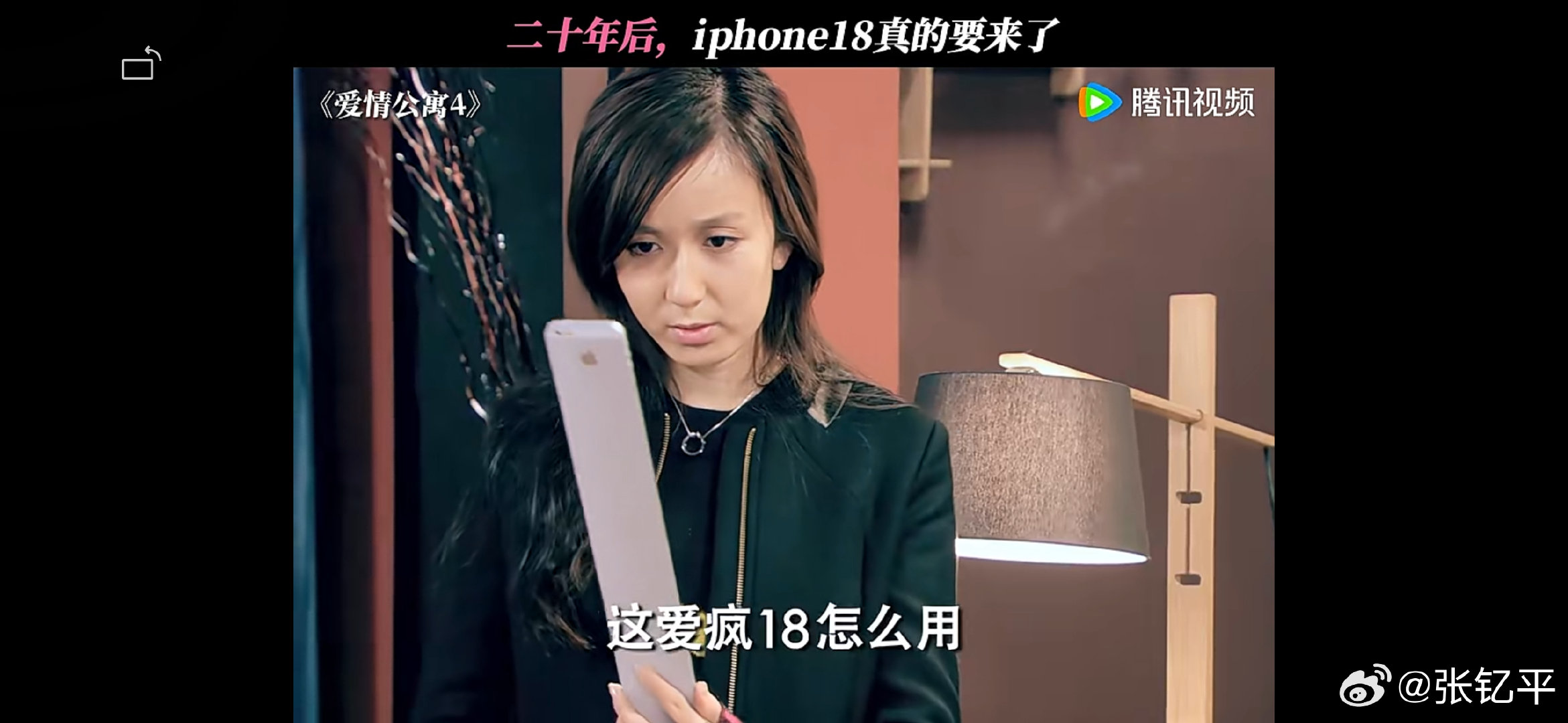 #苹果发布会定档#
这款传说中的手机要来了吗[doge] ​
