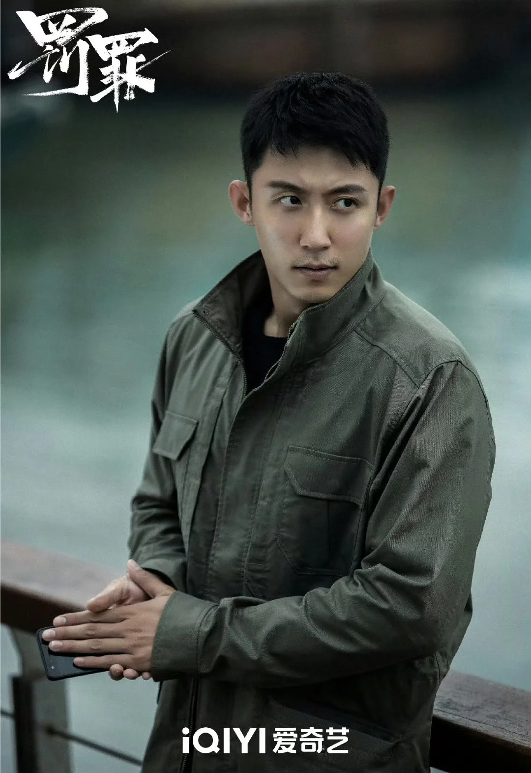 黄景瑜 《罚罪》2 搭档 王传君‼️定档来袭‼️