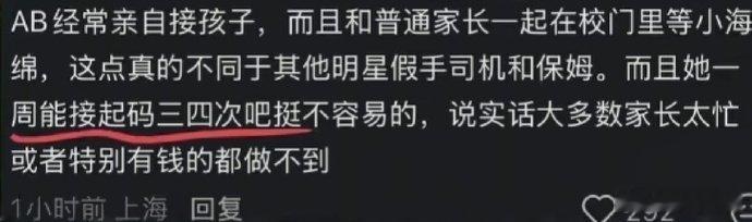 #曝Angelababy经常接小海绵放学##曝Angelababy一周接三四次小海绵放学# ​
