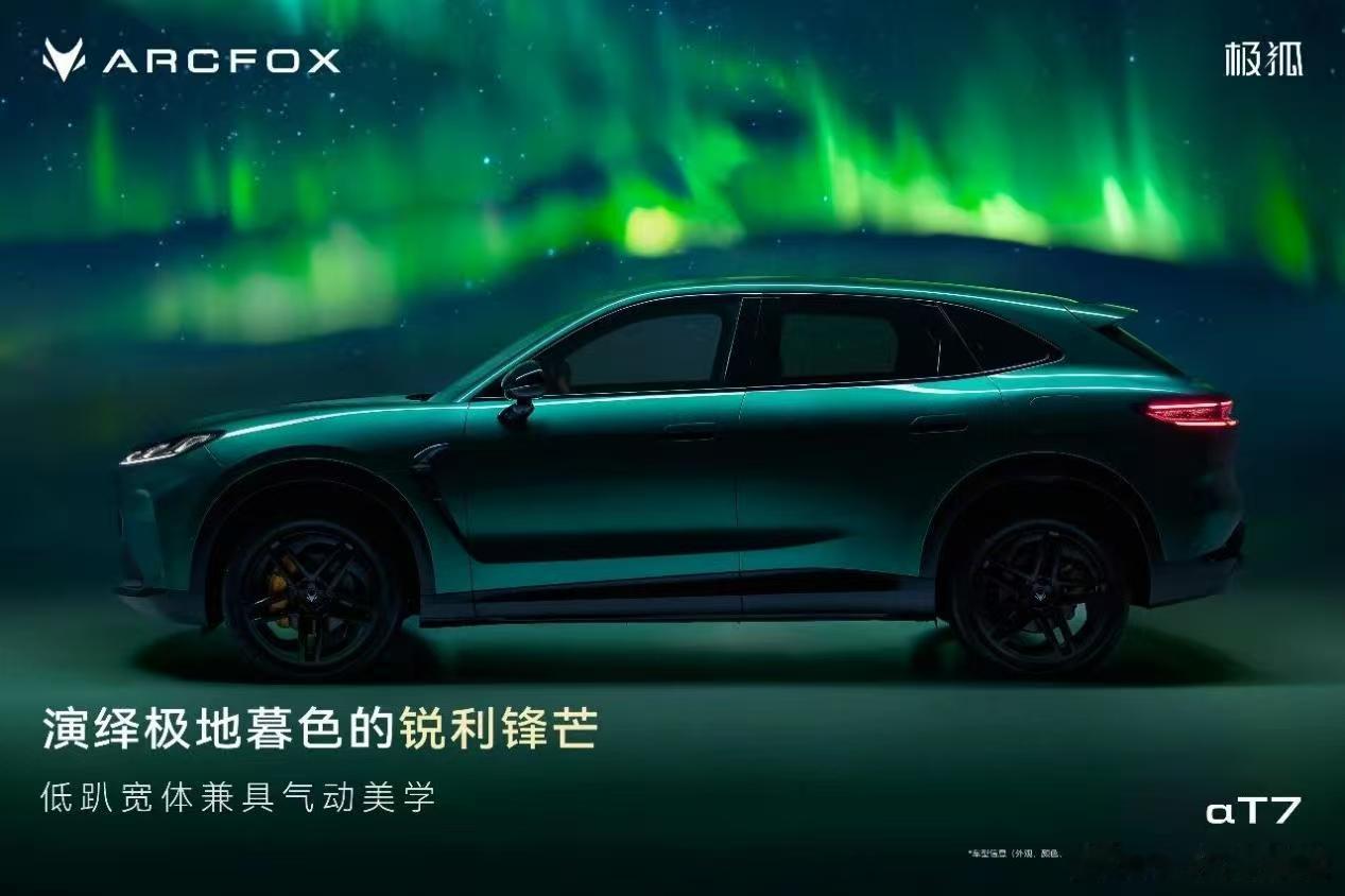 假期还没到，极狐阿尔法T7刚上市，我还没真开它堵在路上。但想象一下，假期高速车流慢，华为乾崑智驾ADS5Pro高速NCA能帮着跟车、变道，平均1500公里几乎零接管；到了陌生商场，园区NCA自己找位，窄车位手机一键泊车。27个传感器，前向AEB最高130公里时速刹停。不是想完全放手，是假期人累，有它搭把手 ​