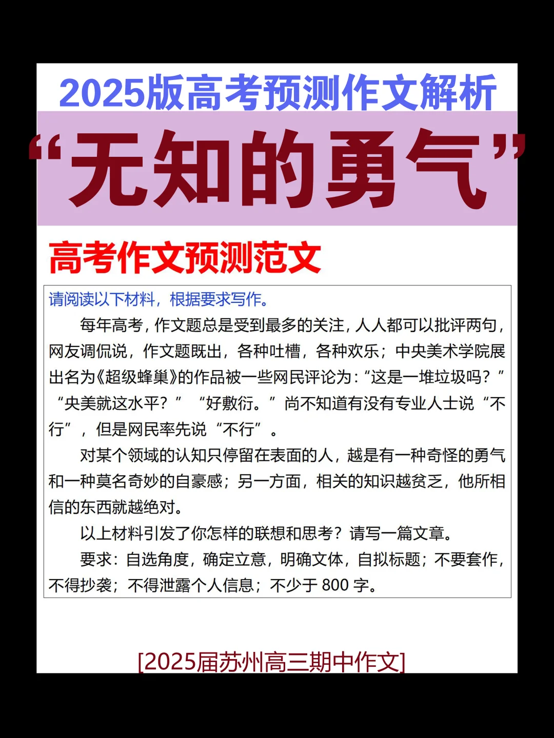集合了，快看看这篇作文该怎么写