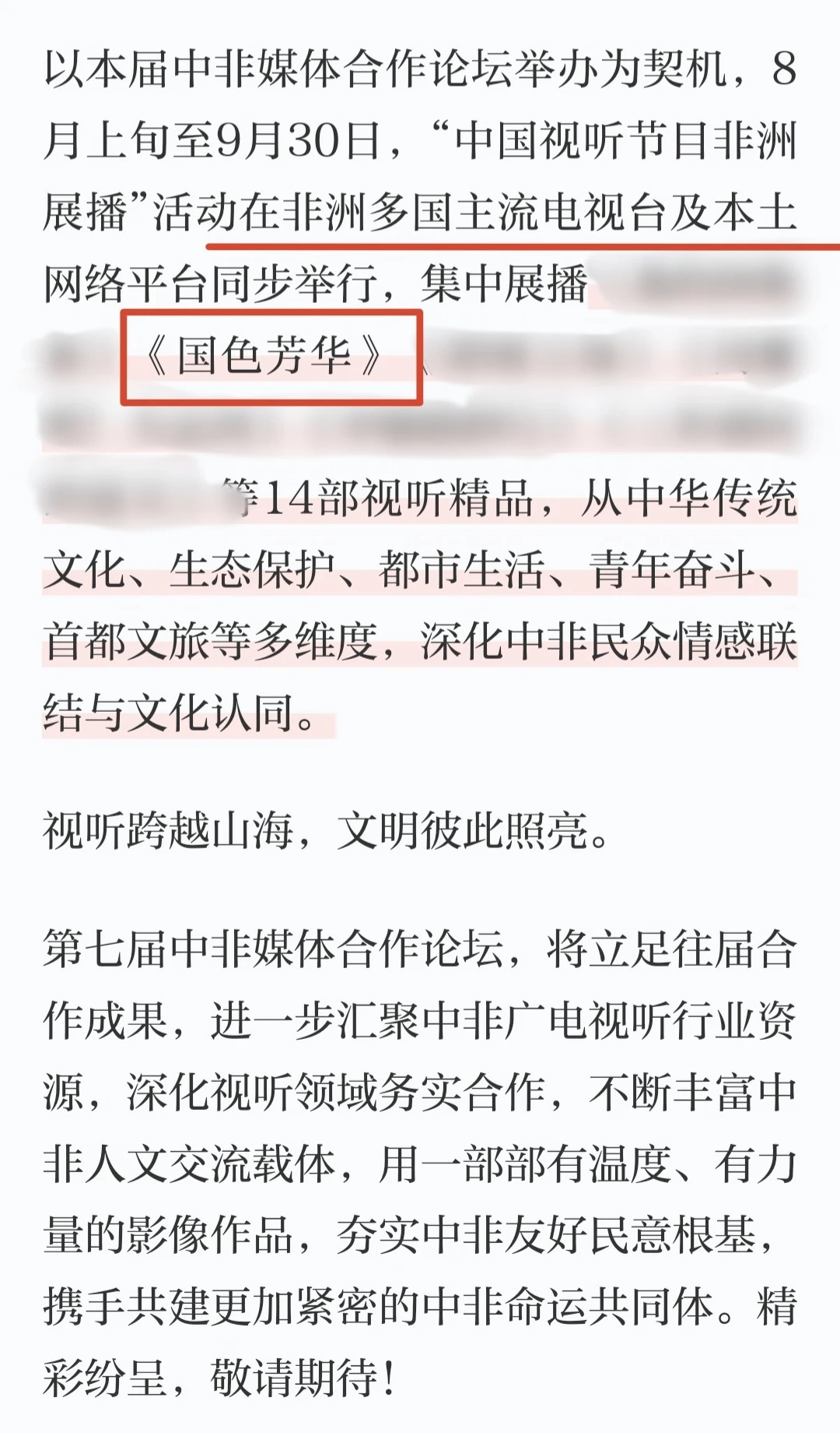 这才是有效的文化传播#国色芳华 #杨紫