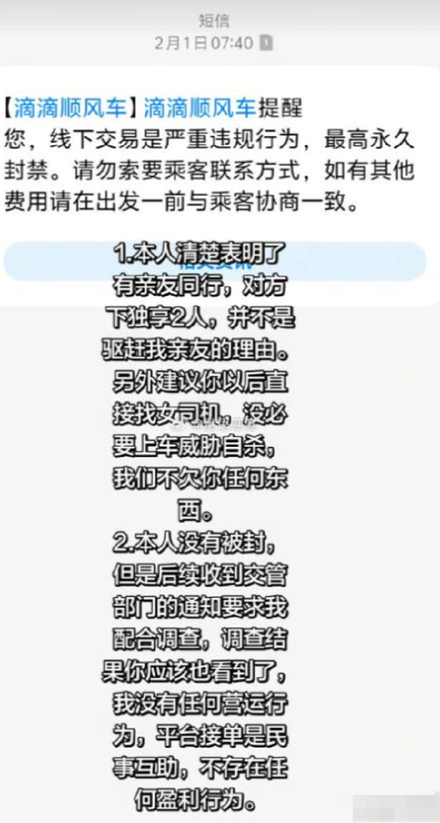 大快人心！长沙“摸臀姐”再遭重锤！一名司机说，自己曾遭到过“摸臀姐”污蔑，并因此被网暴。网友们顺藤摸瓜，竟发现那个自称遭到4岁幼童骚扰的“摸臀姐”一年之内发过多诬陷他人的内容。她2月份网暴司机，6月份大闹宿舍手撕宿管阿姨……这次，司机不再沉默，选择用法律来为自己维权。

司机是一名工程师，平时出行会