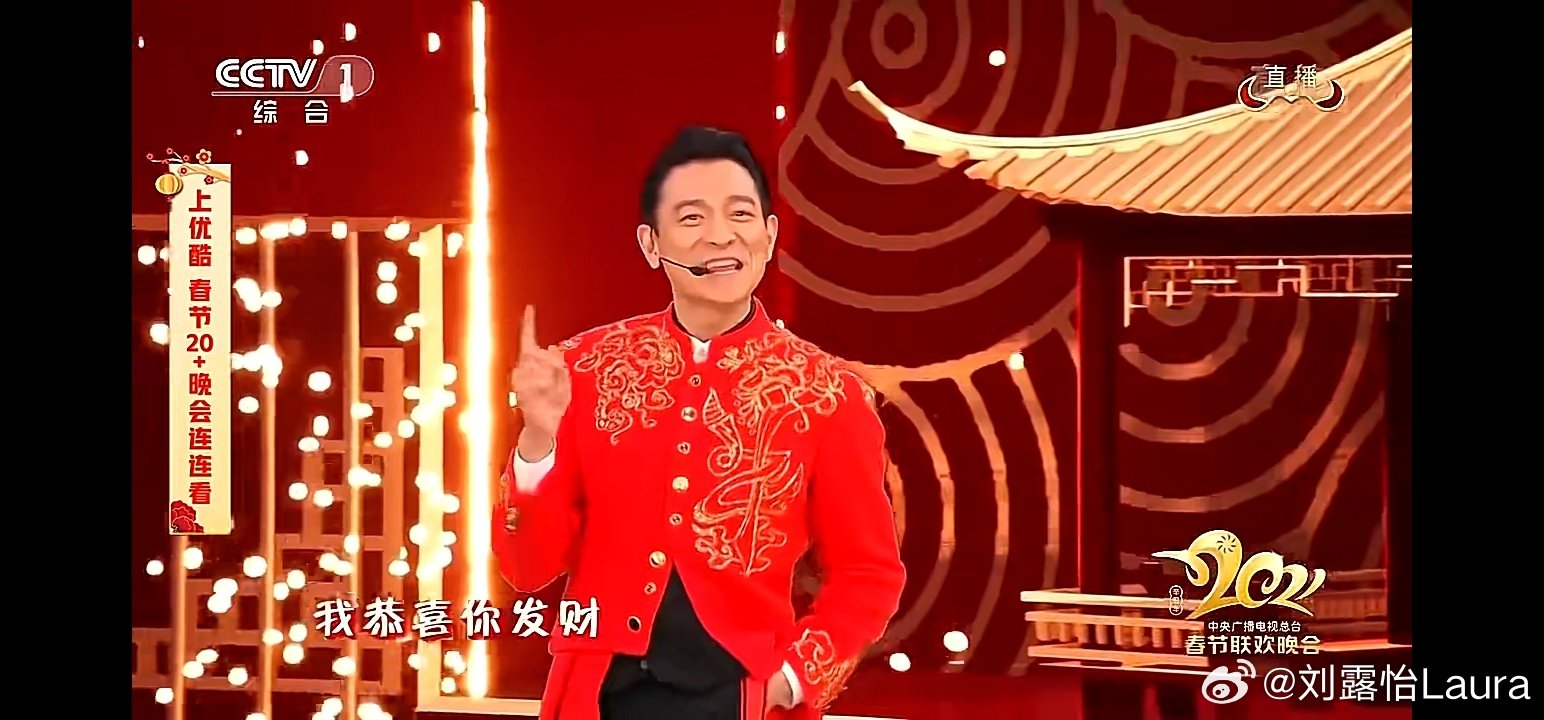刘德华关晓彤王一博《牛起来》，世纪合唱创意无限 ​