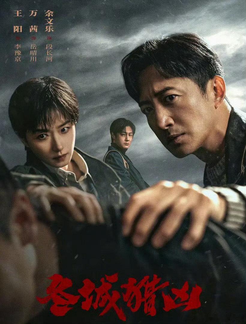 冬城猎凶 18集 大结局 完结 高清资源
跨➕肚 👍后取 ​