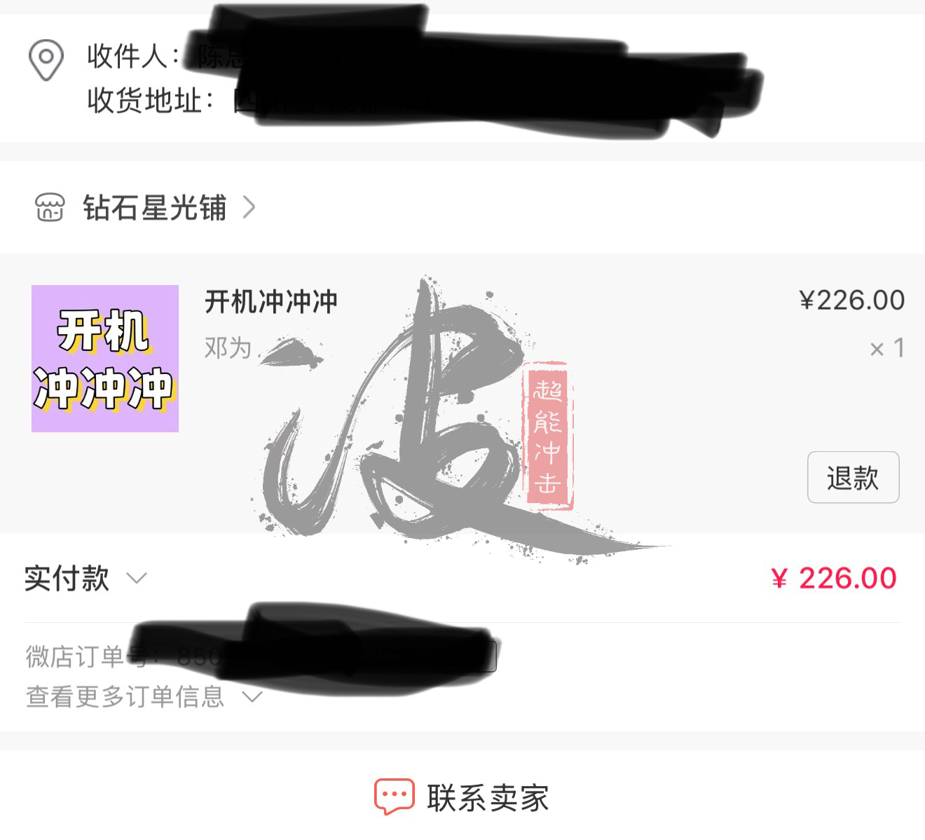    小小支持一下，预㊗️邓为新剧开机大吉 ​​​