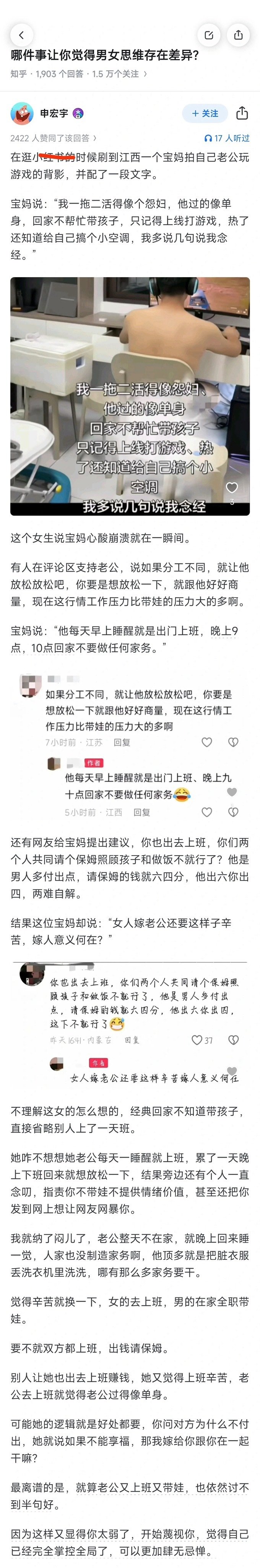工作到晚上九点十点才回家竟然还不做家务，这样的家庭还是太不公平了，严肃支持离婚[怒] ​