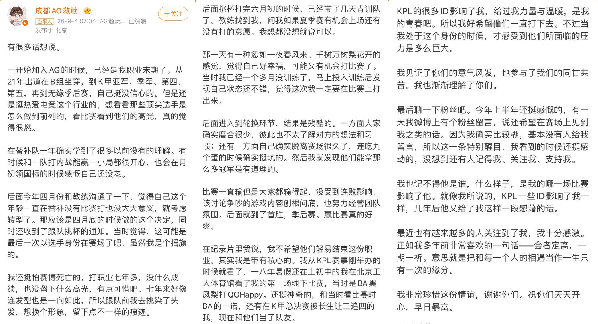 #救赎感慨和一诺长生成为队友# #救赎# #kpl# 

目前最好的纪录片，目前最有人情味的选手们，目前最催泪的一集[苦涩] ​