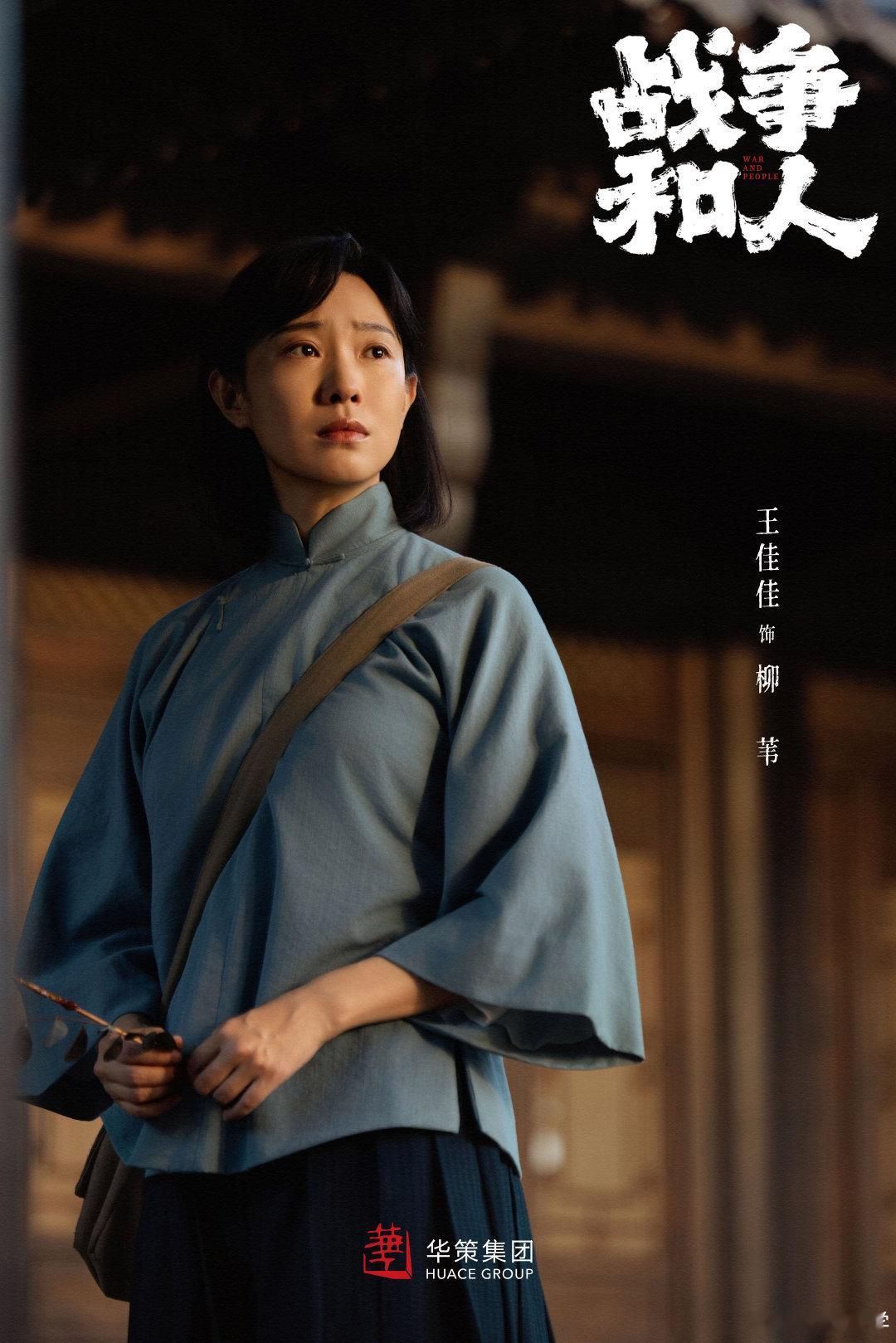 #于和伟白敬亭新剧演父子#这个选角真的很妙，于和伟、白敬亭合作演绎乱世父子。身处动荡年代，父亲以笔墨守住风骨，少年拿起勇气奔赴前线，两个人的立场不同，骨子里却都是中国人的骨气。#战争和人# ​
