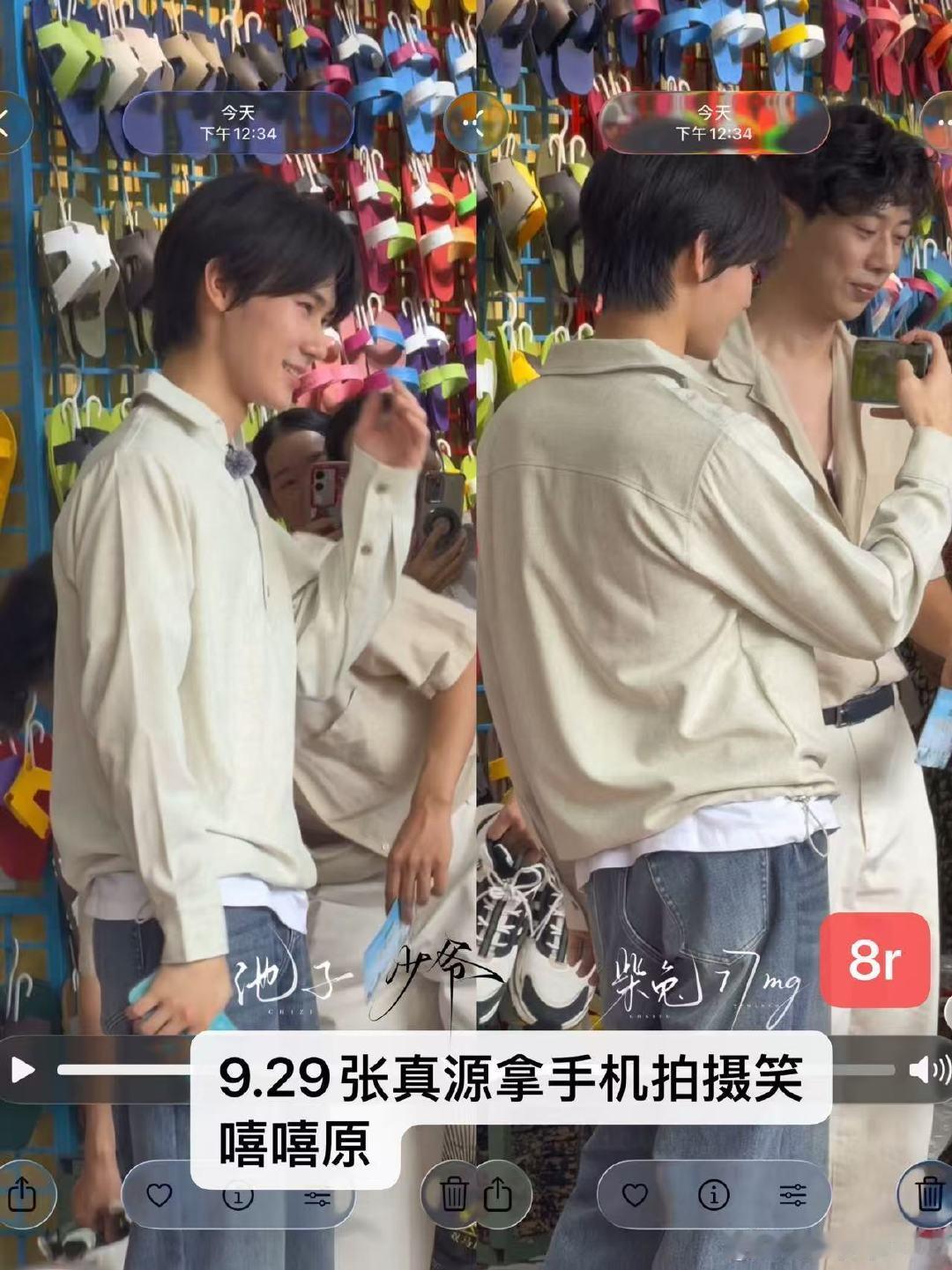#收or出图包fo[超话]#  26.9.29刘耀文张真源路透图半价 ​