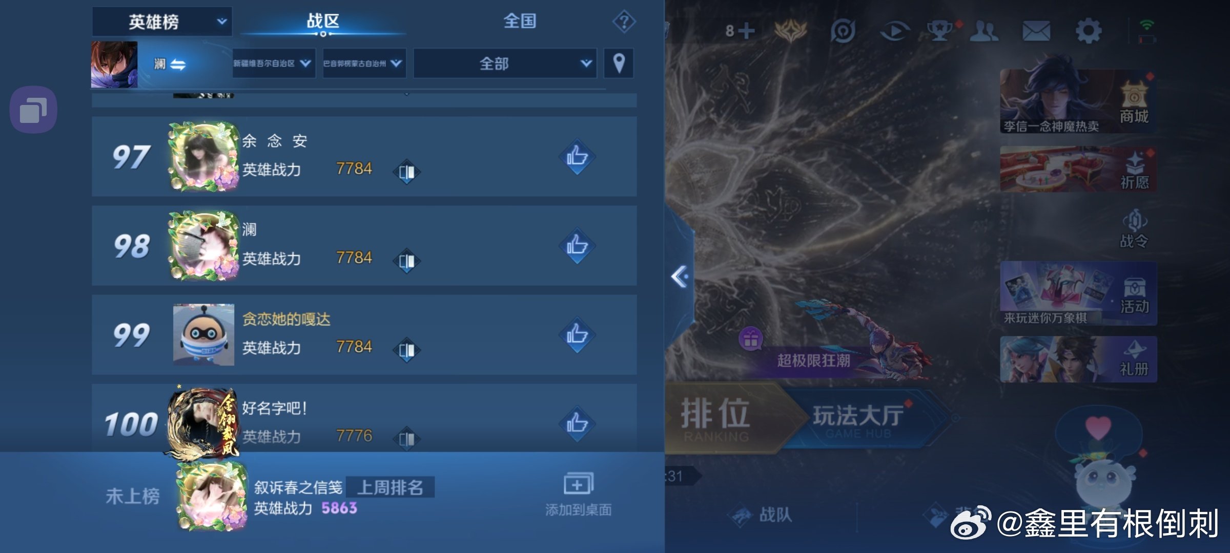 #王者荣耀陪玩代打交易[超话]# q区市标多少 ​