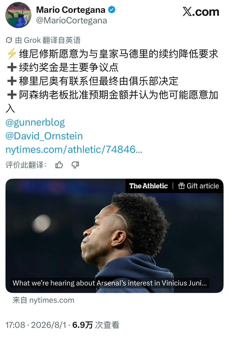当前续约报价不会再做任何上调，也不会重启谈判。俱乐部要求球员必须尽快...