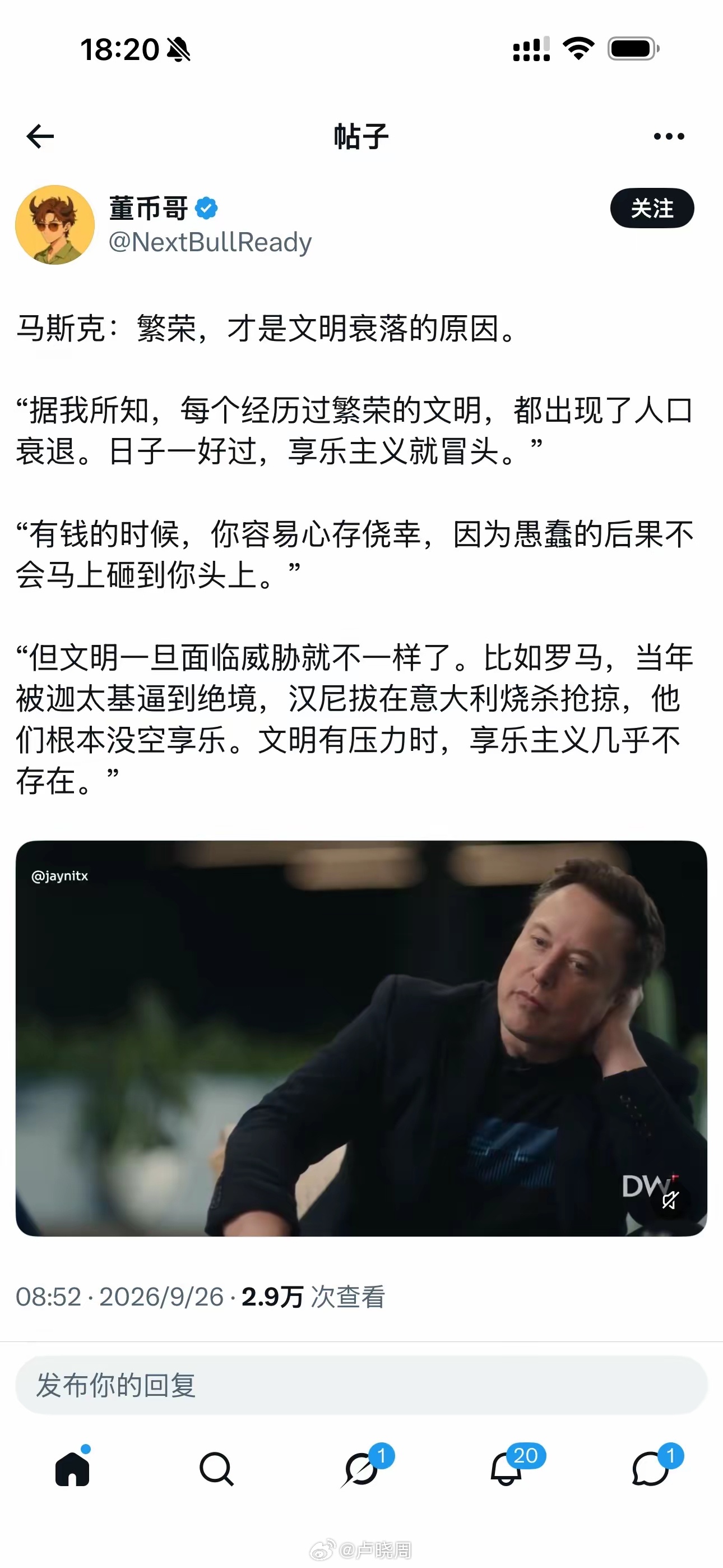 马斯克说“繁荣是文明衰落原因”，其实就是历史周期律，而历史周期律的最底层的原因就是人性，也就是我之前所说的：既得利益者都是反动派。因为既得利益者都想着自己的家财万贯可以世袭罔替，可以千秋万代，结果必然就是在制度上，道德上，文化上，思想上进行洗脑，构建壁垒，设置门槛，阻断任何人对他 ​