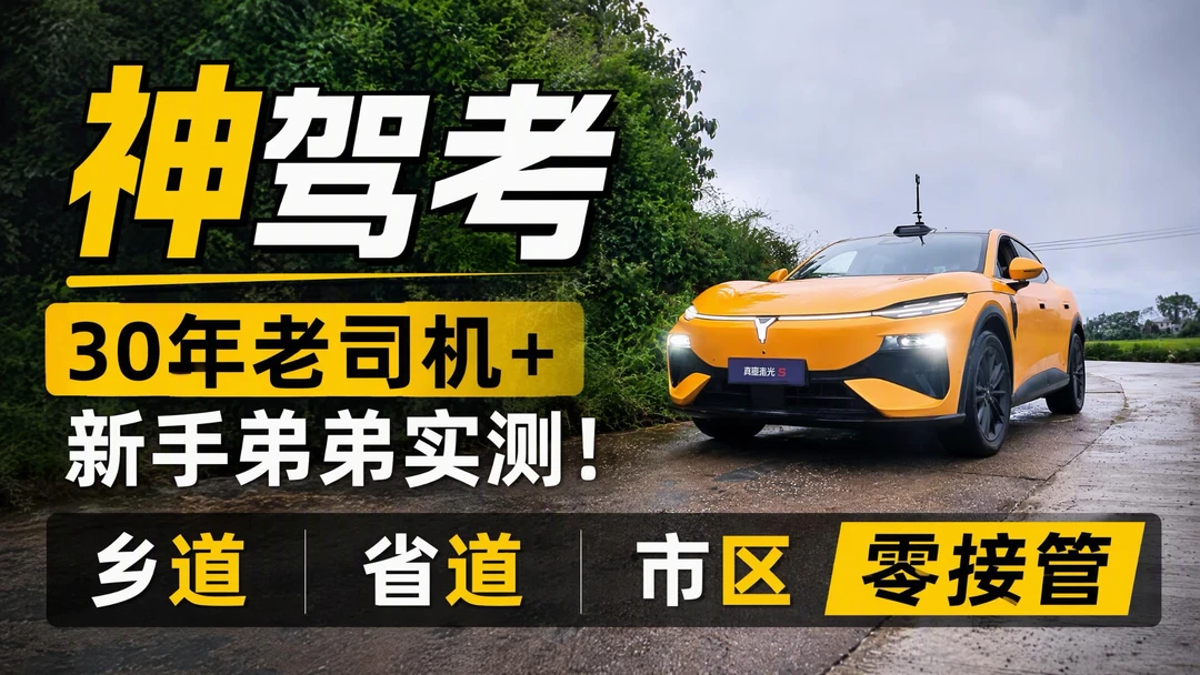 一辆让三代人心服口服的车长什么样？